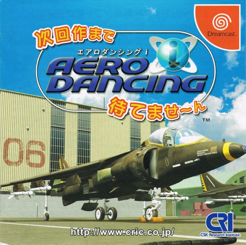 Aero Dancing i Jikai Saku Made Matemasen