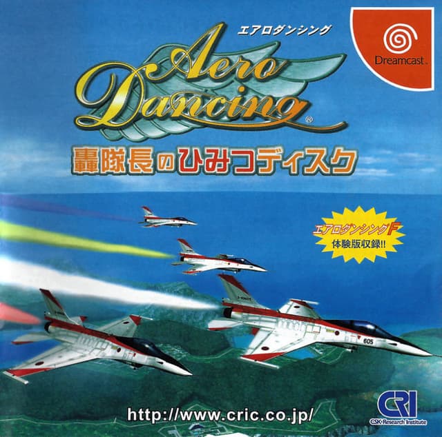 Aero Dancing Todoroki Taichou no Himitsu Disc