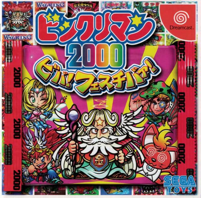 Actions Bikkuriman 2000 Viva! Festival!