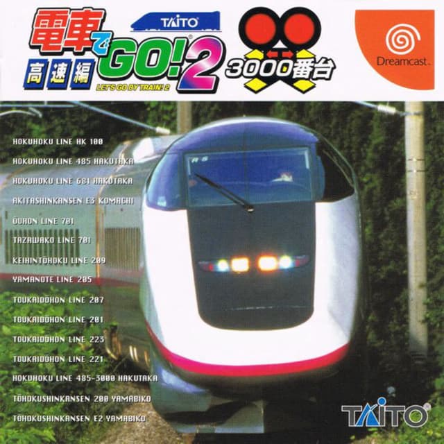 Densha de Go! 2: Kousoku-hen 3000 Bandai