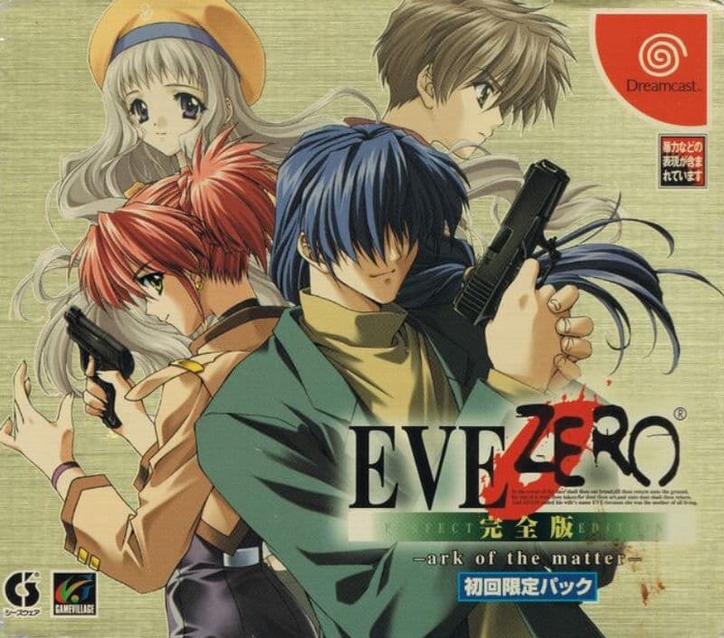 Eve Zero Kanzenban: Ark of the Matter