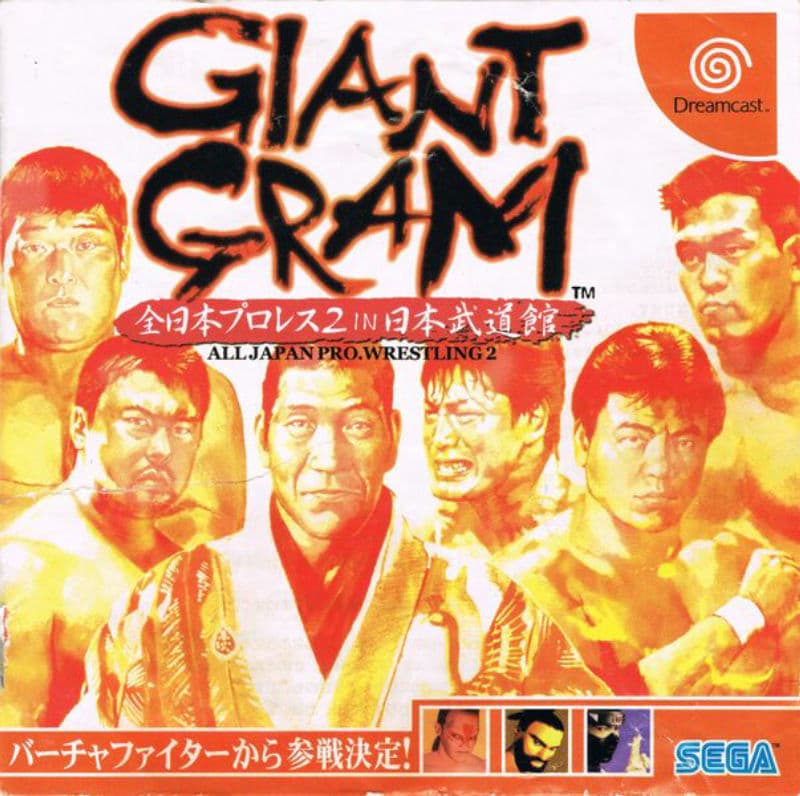 Giant Gram: Zen Nihon Pro Wres 2 in Nihon Budoukan
