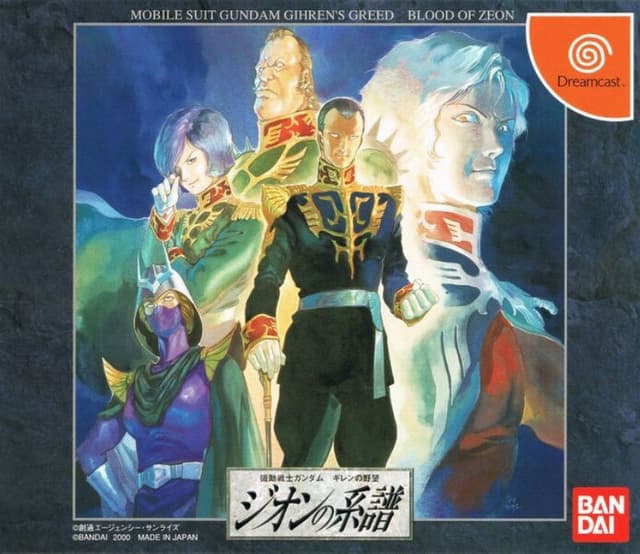 Kidou Senshi Gundam: Giren no Yabou - Zeon no Keifu