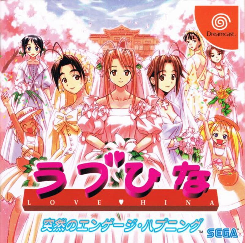 Love Hina: Totsuzen no Engage Happening