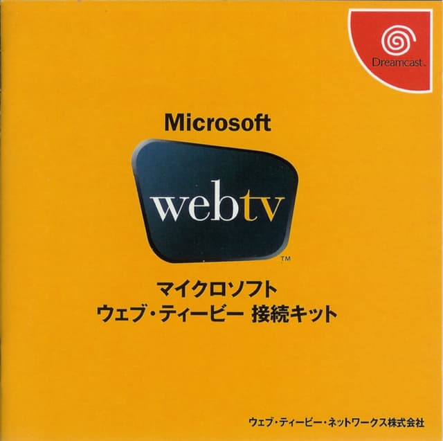 Microsoft WebTV Connection Kit