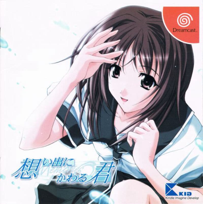 Omoide ni Kawaru Kimi: Memories Off