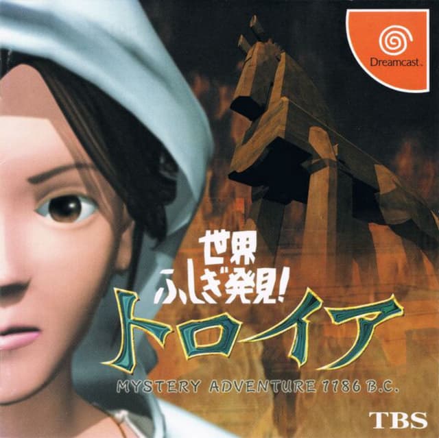 Sekai Fushigi Hakken! Troy