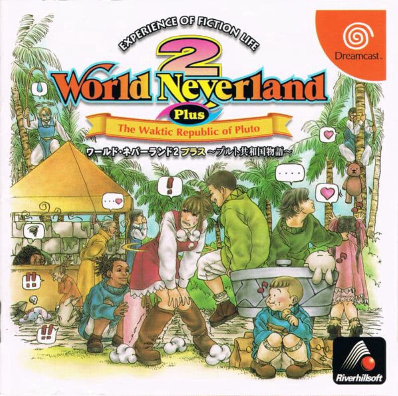 World Neverland 2 Plus: Pluto Kyouwakoku Monogatari