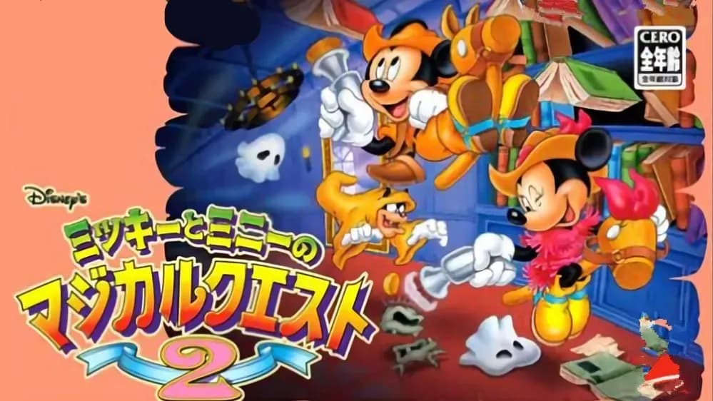 Disney's Magical Quest 2 Starring Mickey & Minnie
