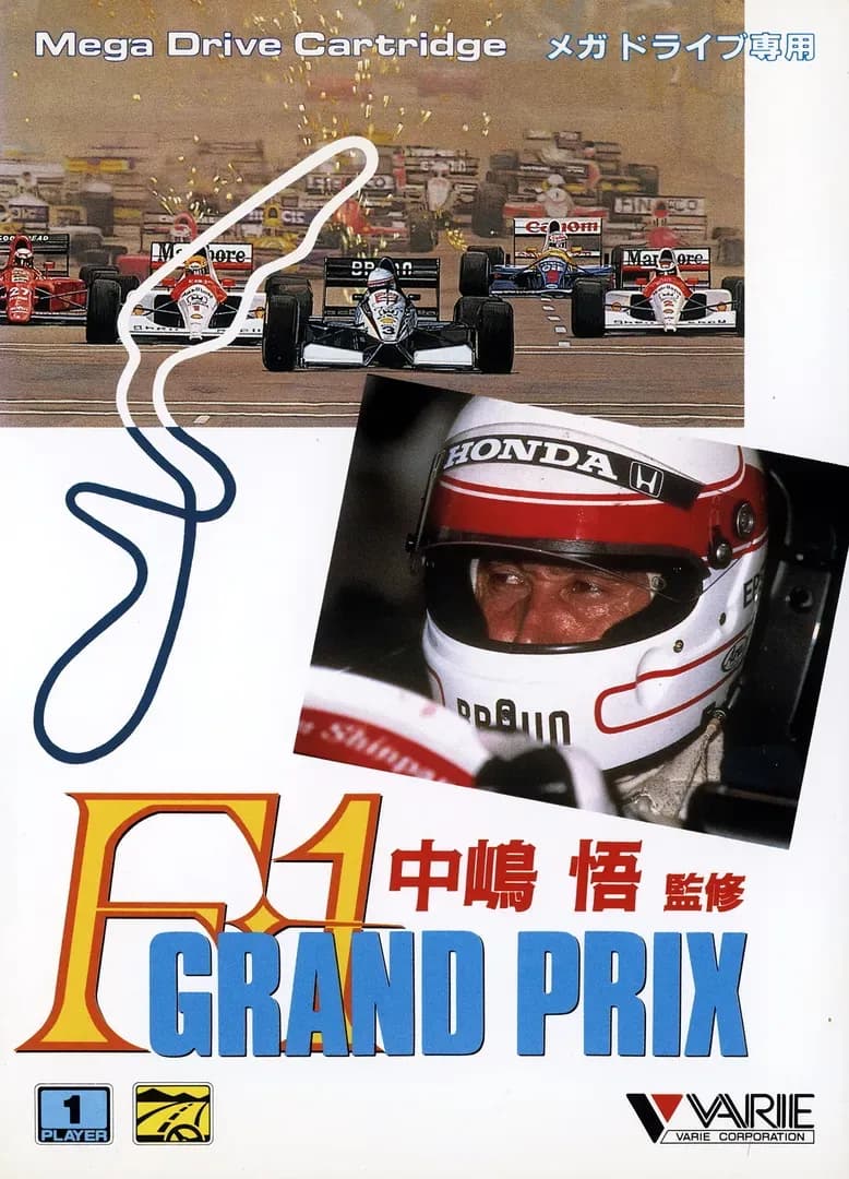 Nakajima Satoru Kanshuu F1 Grand Prix