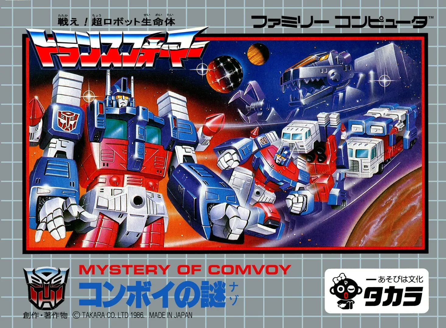 Transformers: Convoy no nazo