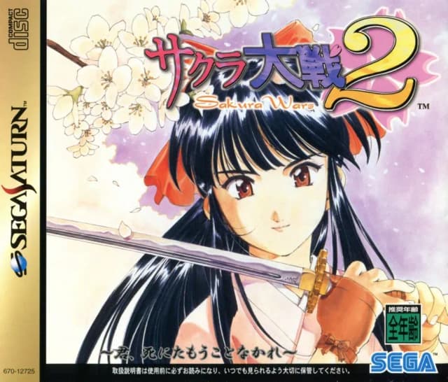 Sakura Taisen 2: Kimi, Shinitamou Koto Nakare
