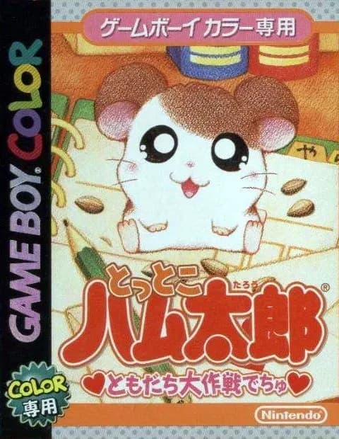 Tottoko Hamtaro