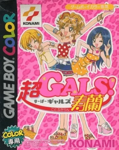 Super GALS! Kotobuki Ran