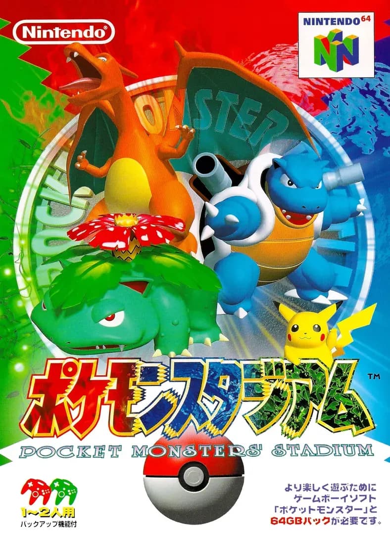 Pocket Monsters Stadium