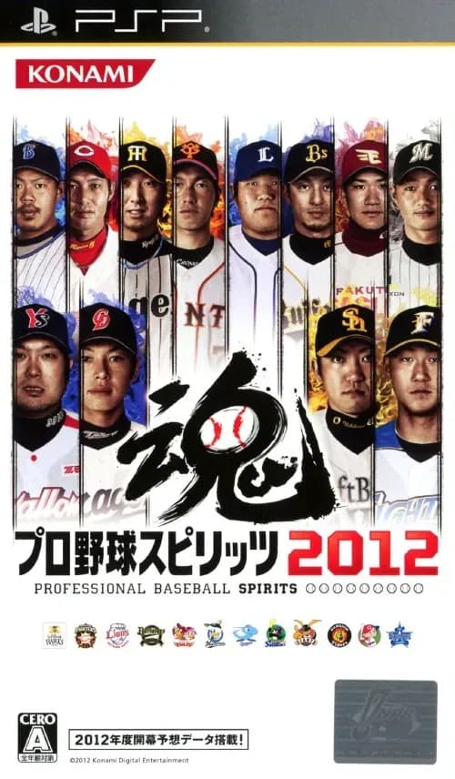 Pro Yakyuu Spirits 2012