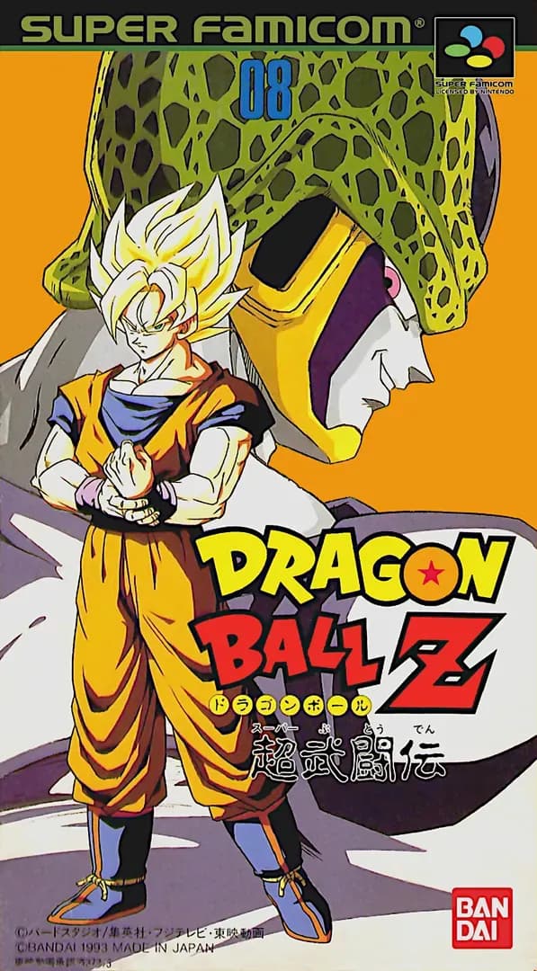 Dragon Ball Z: Super Butouden