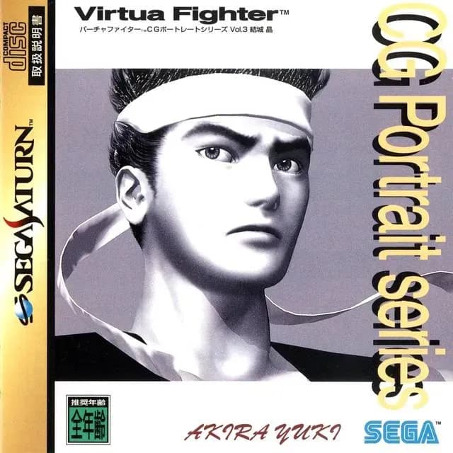 Virtua Fighter CG Portrait Series Vol. 3: Akira Yuki