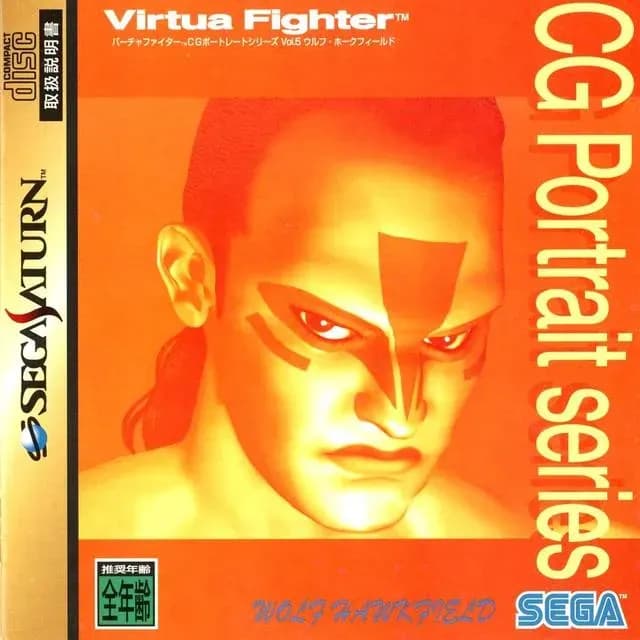 Virtua Fighter CG Portrait Series Vol. 5: Wolf Hawkfield