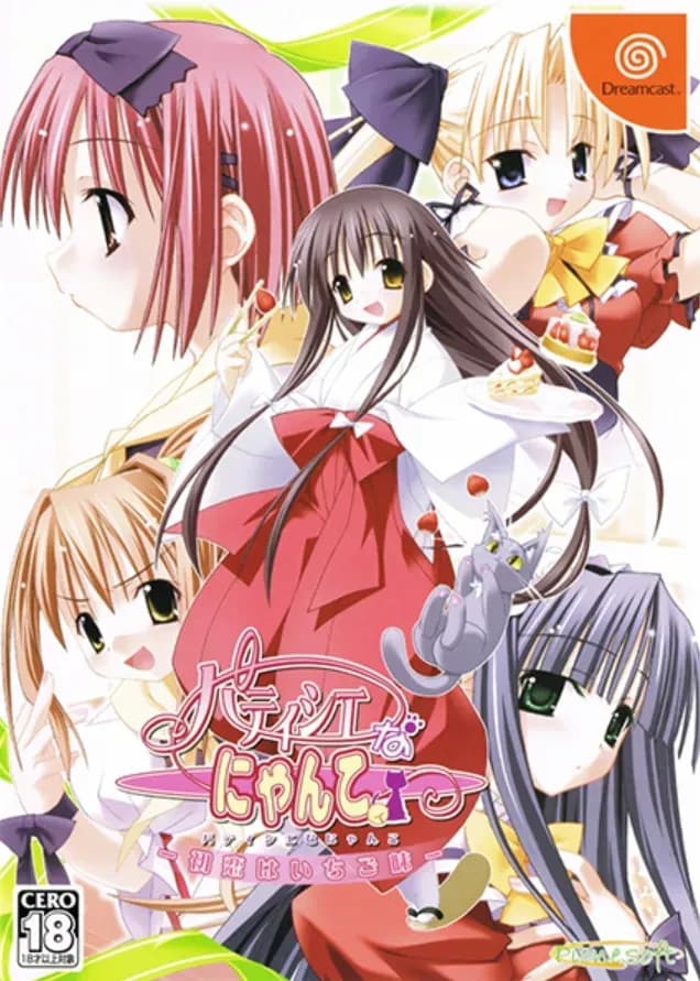 Patisserie na Nyanko: Hatsukoi wa Ichigo Aji