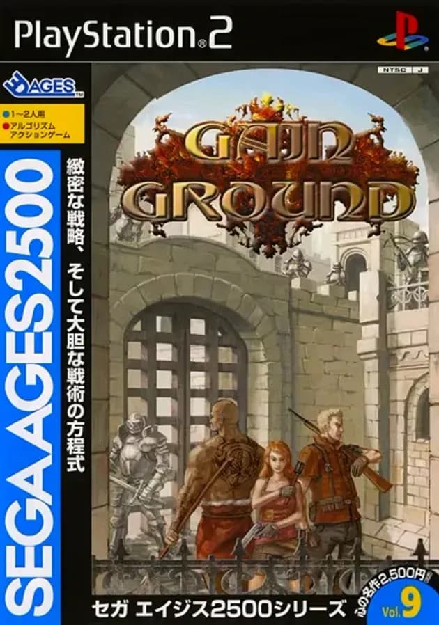 Sega Ages 2500 Series Vol. 9 - Gain Ground