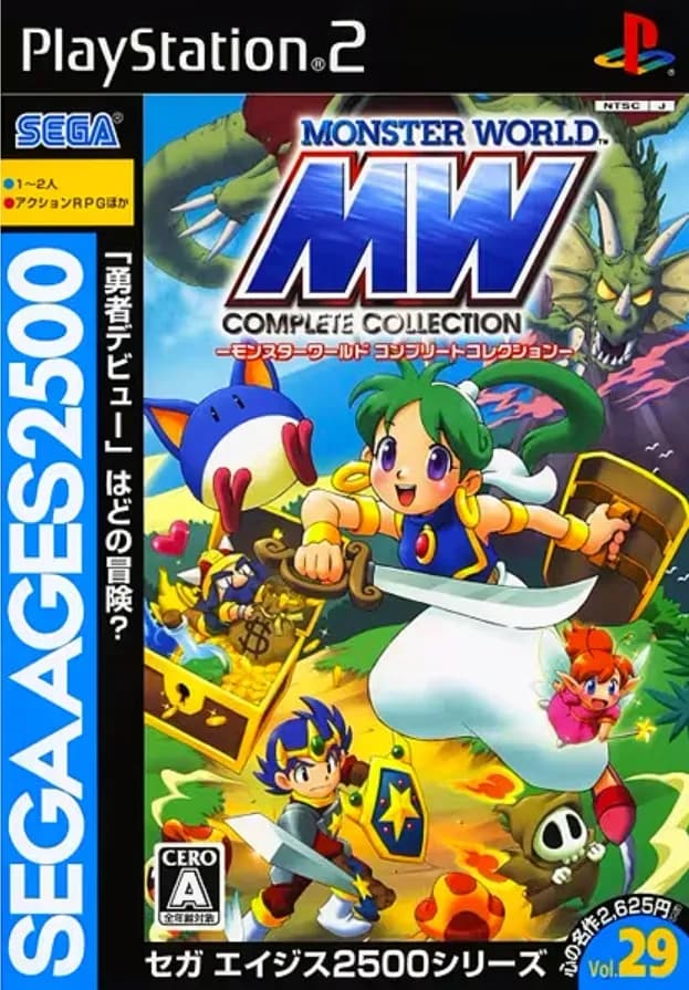 Sega Ages 2500 Series Vol. 29 - Monster World Complete Collection