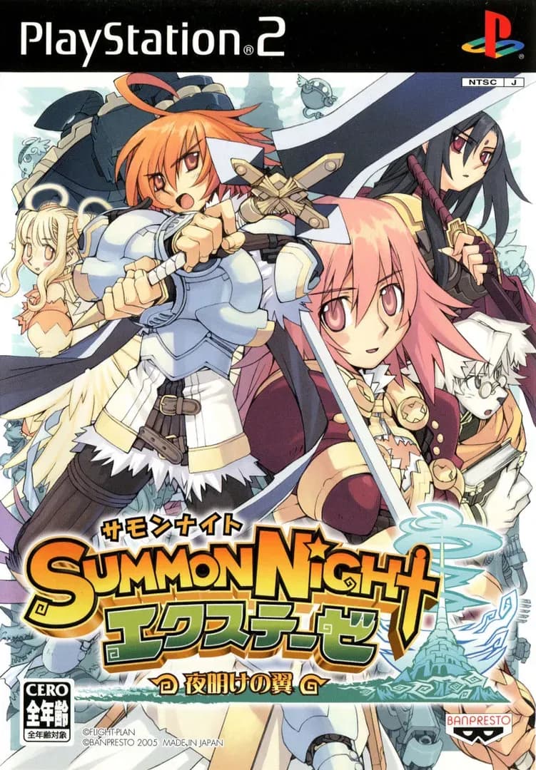 Summon Night EX-These - Yoake no Tsubasa
