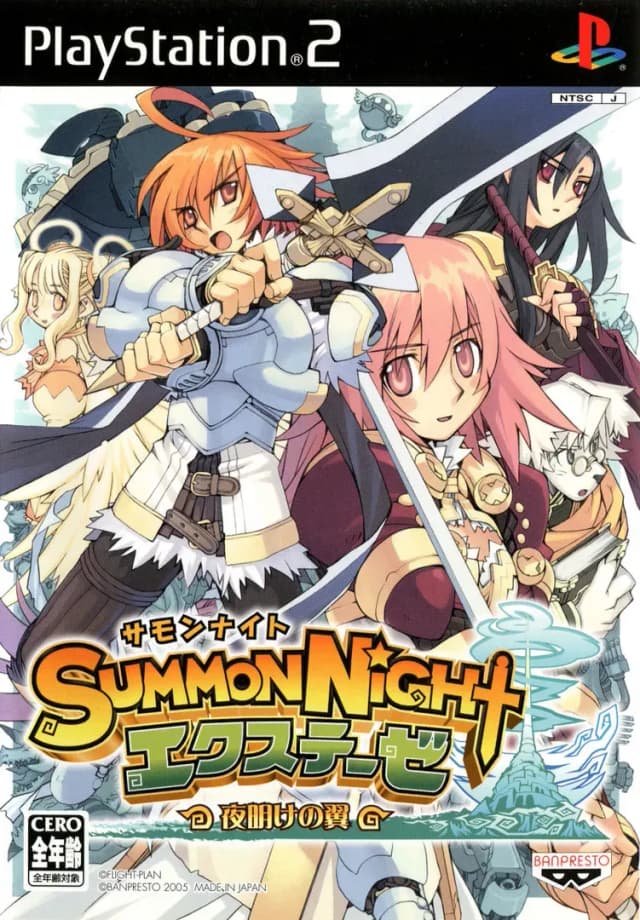 Summon Night EX-These - Yoake no Tsubasa