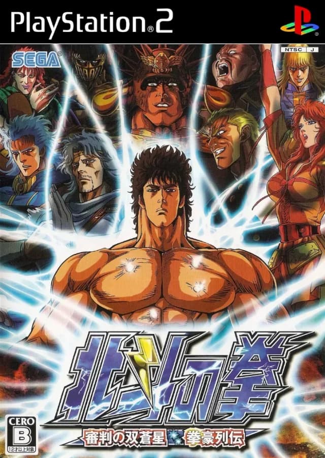 Fist of the North Star