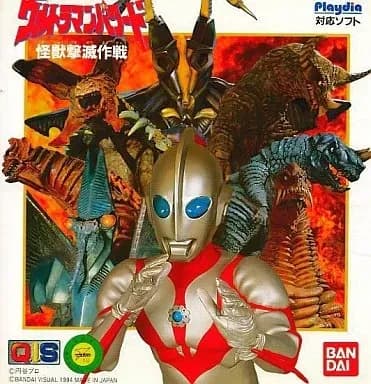 Ultraman Powered: Kaijuu Gekimetsu Sakusen