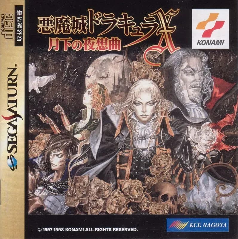 Castlevania Symphony of the Night