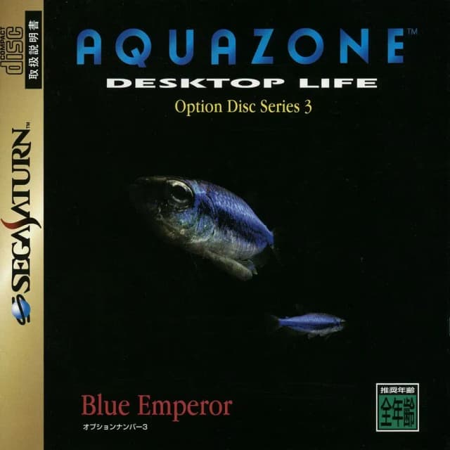 Aquazone Option Disc Series 3 Blue Emperor