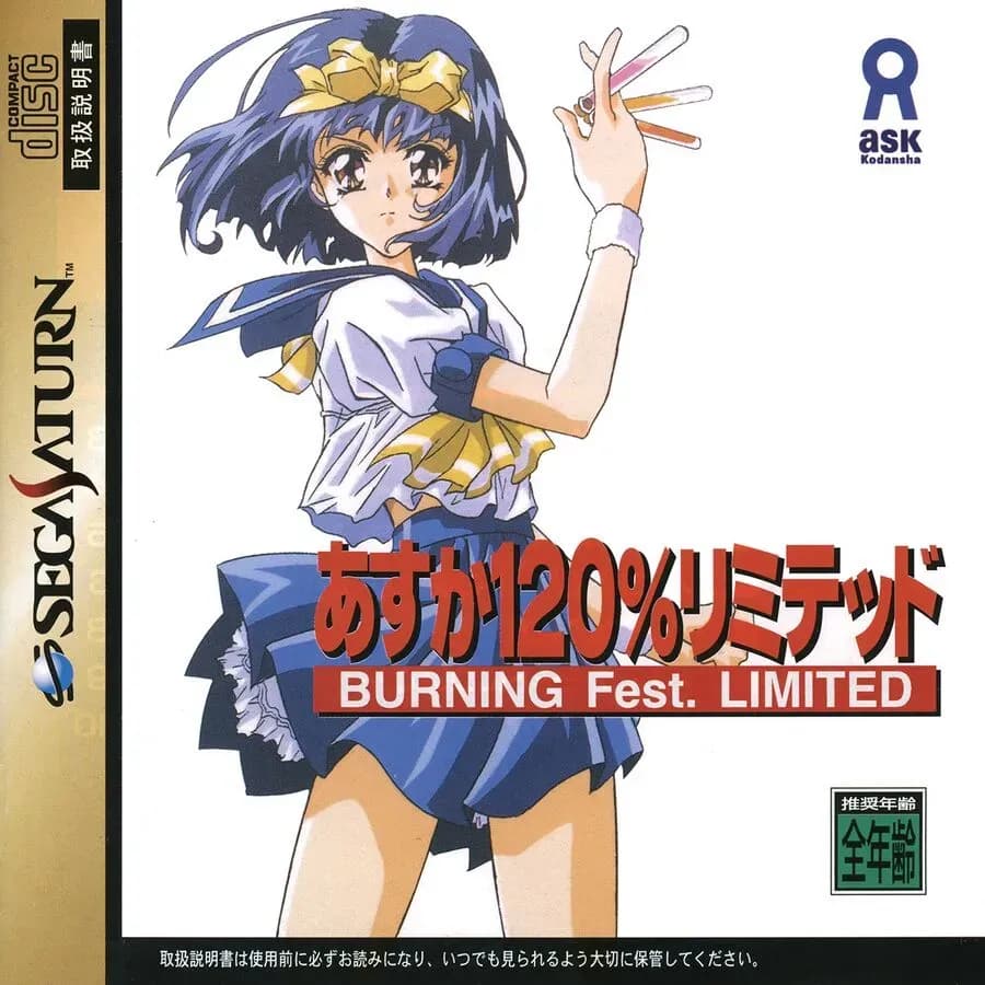 Asuka 120% Limited Burning Fest. Limited
