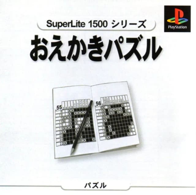 SuperLite 1500 Series - Oekaki Puzzle