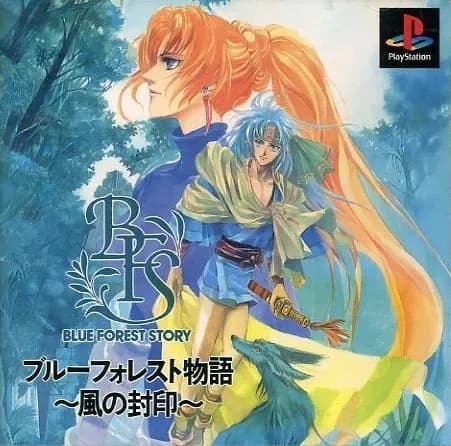 Blue Forest Story Kaze no Fūin