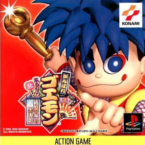 Ganbare Goemon - Kurunara Koi! Ayashige Ikka no Kuroi Kage