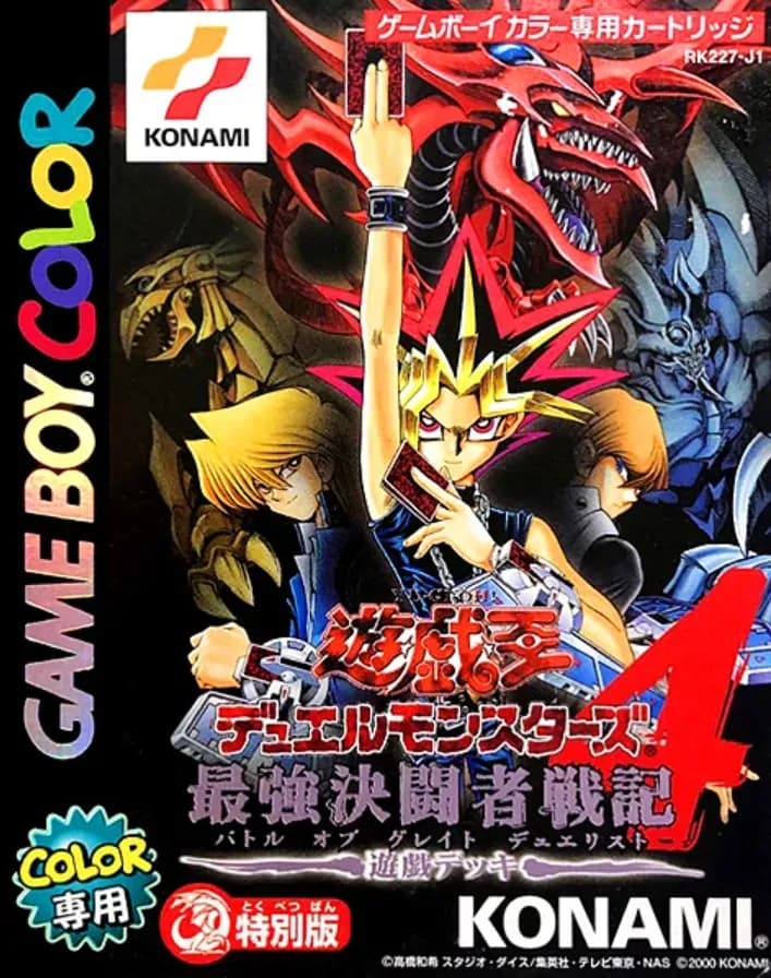 Yu-Gi-Oh! Duel Monsters 4 - Yugi Deck