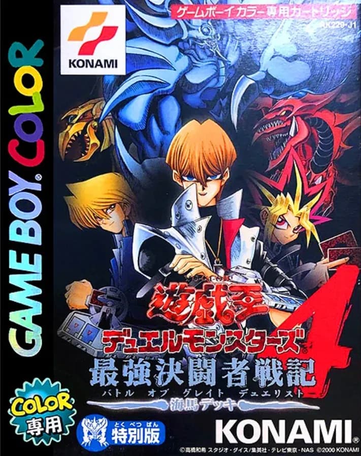 Yu-Gi-Oh! Duel Monsters 4 - Kaiba Deck