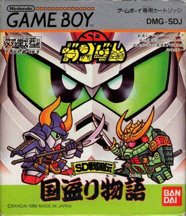 SD Gundam - SD Sengokuden: Kunitori Monogatari