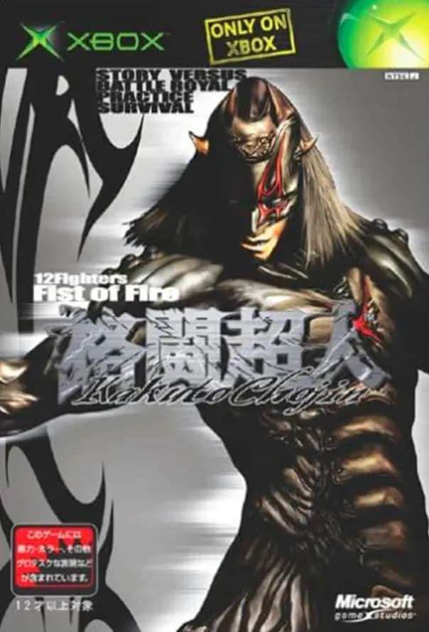 Kakuto Chojin: Back Alley Brutal