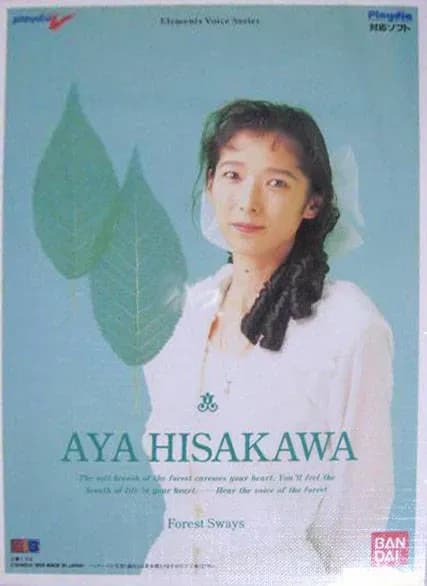 Elements Voice Series 3 AYA HISAKAWA Forest Sways