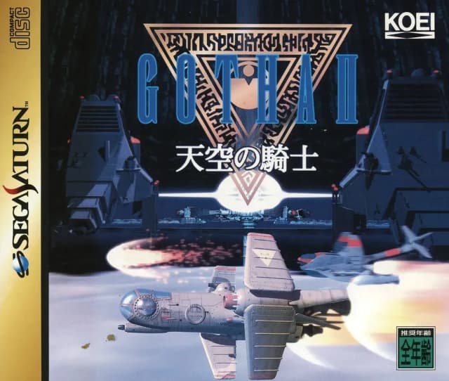Gotha II - Tenkuu no Kishi