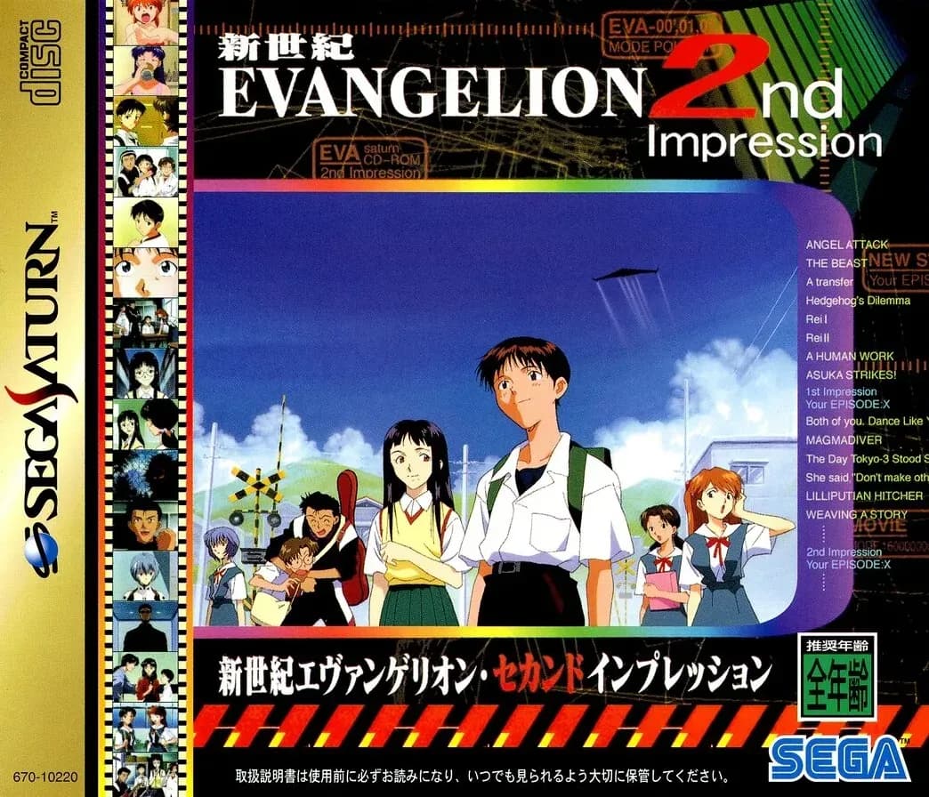 Shin Seiki Evangelion - 2nd Impression