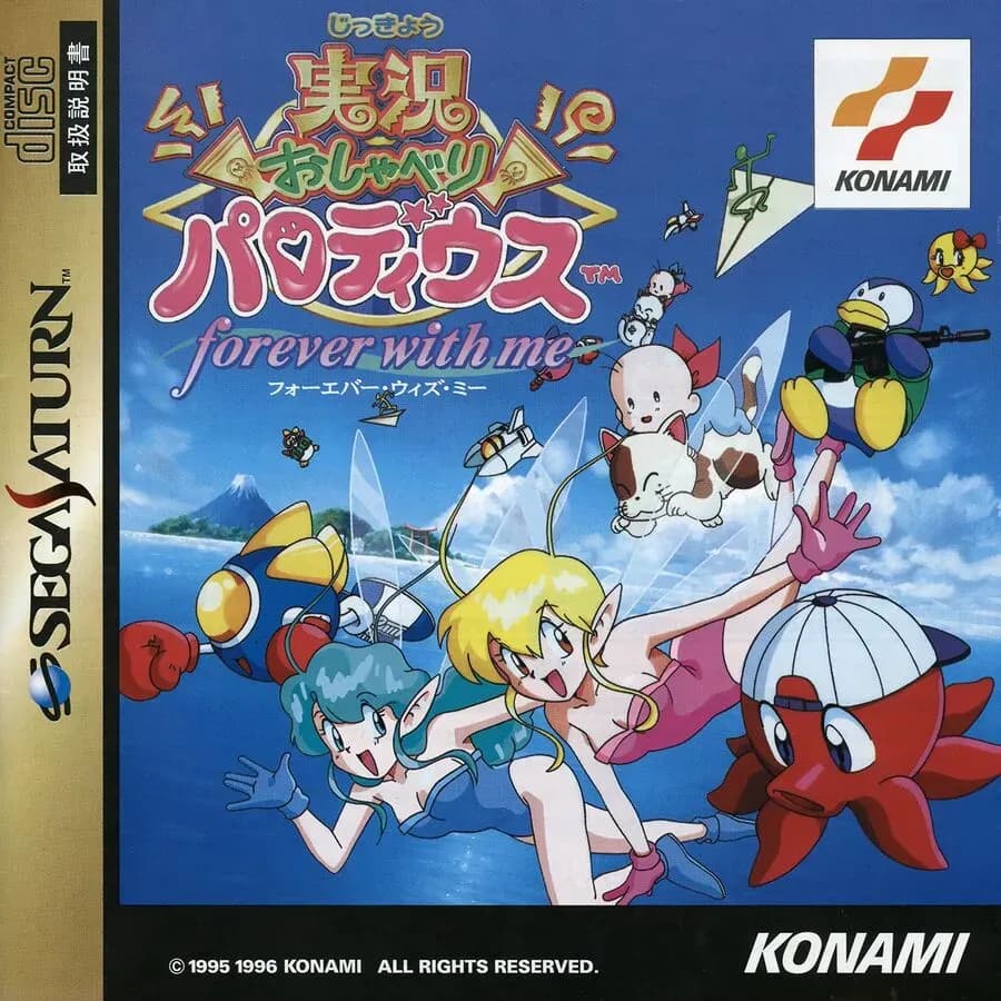 Jikkyou Oshaberi Parodius forever with me