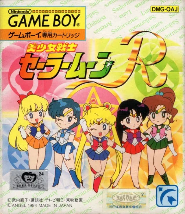 Bishoujo Senshi Sailor Moon R