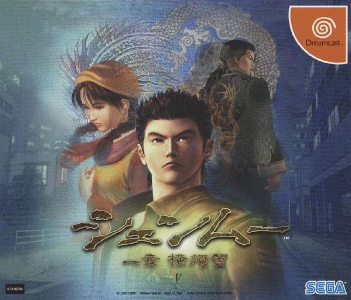 Photo de Shenmue
