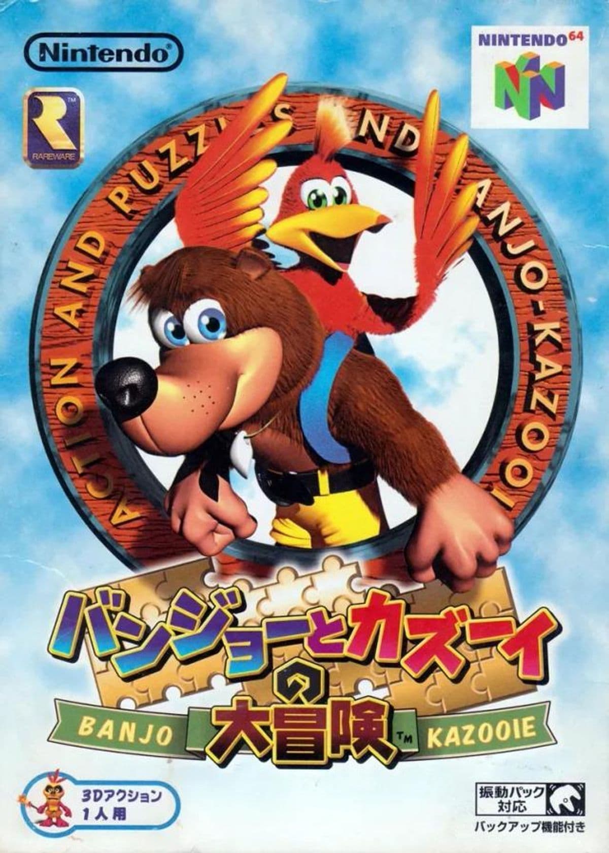 Photo de Banjo-Kazooie