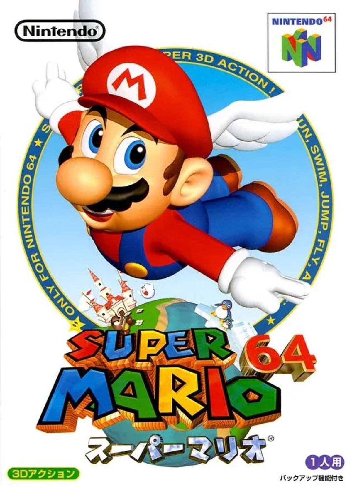 Photo de Super Mario 64