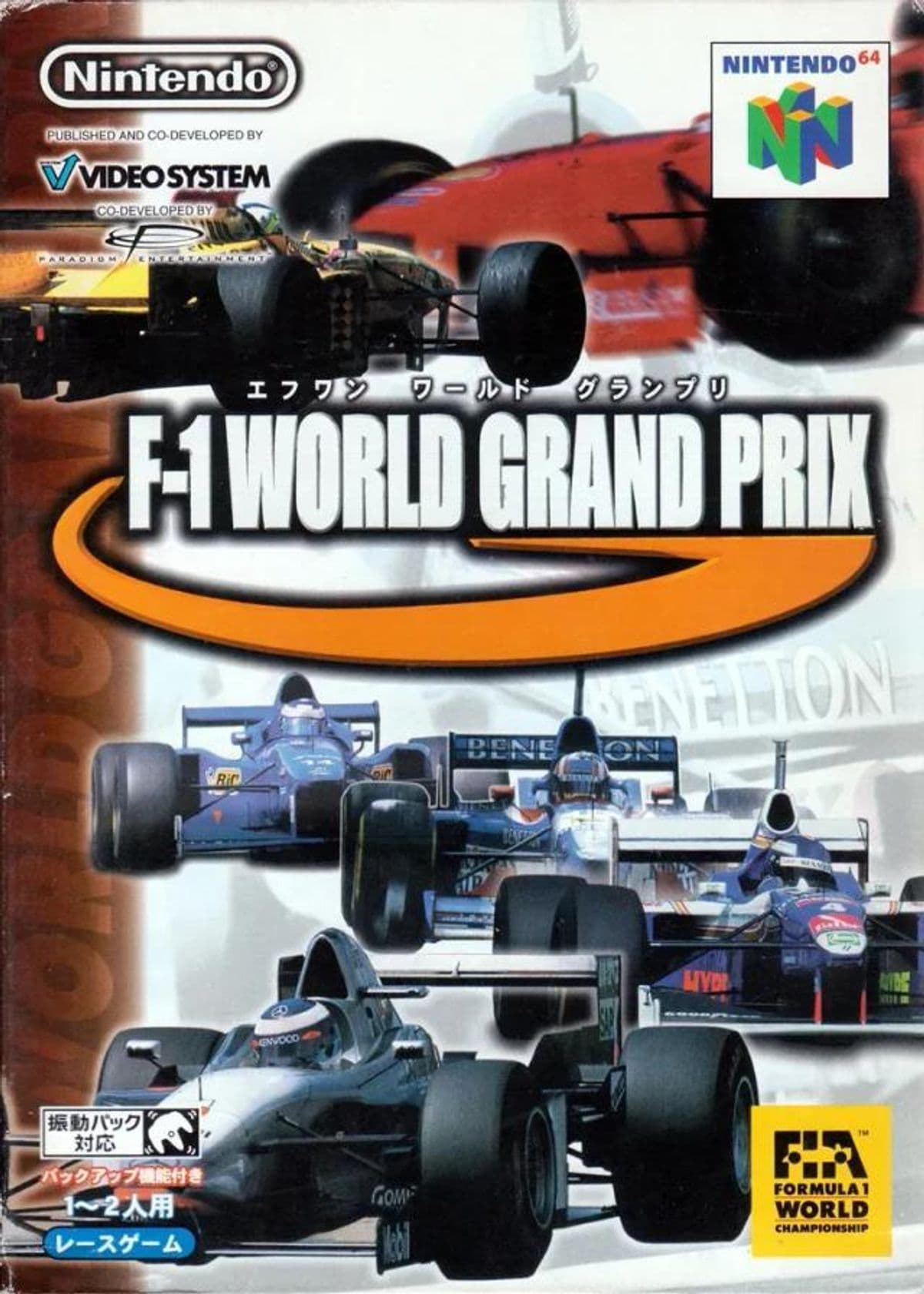 Photo de F-1 World Grand Prix