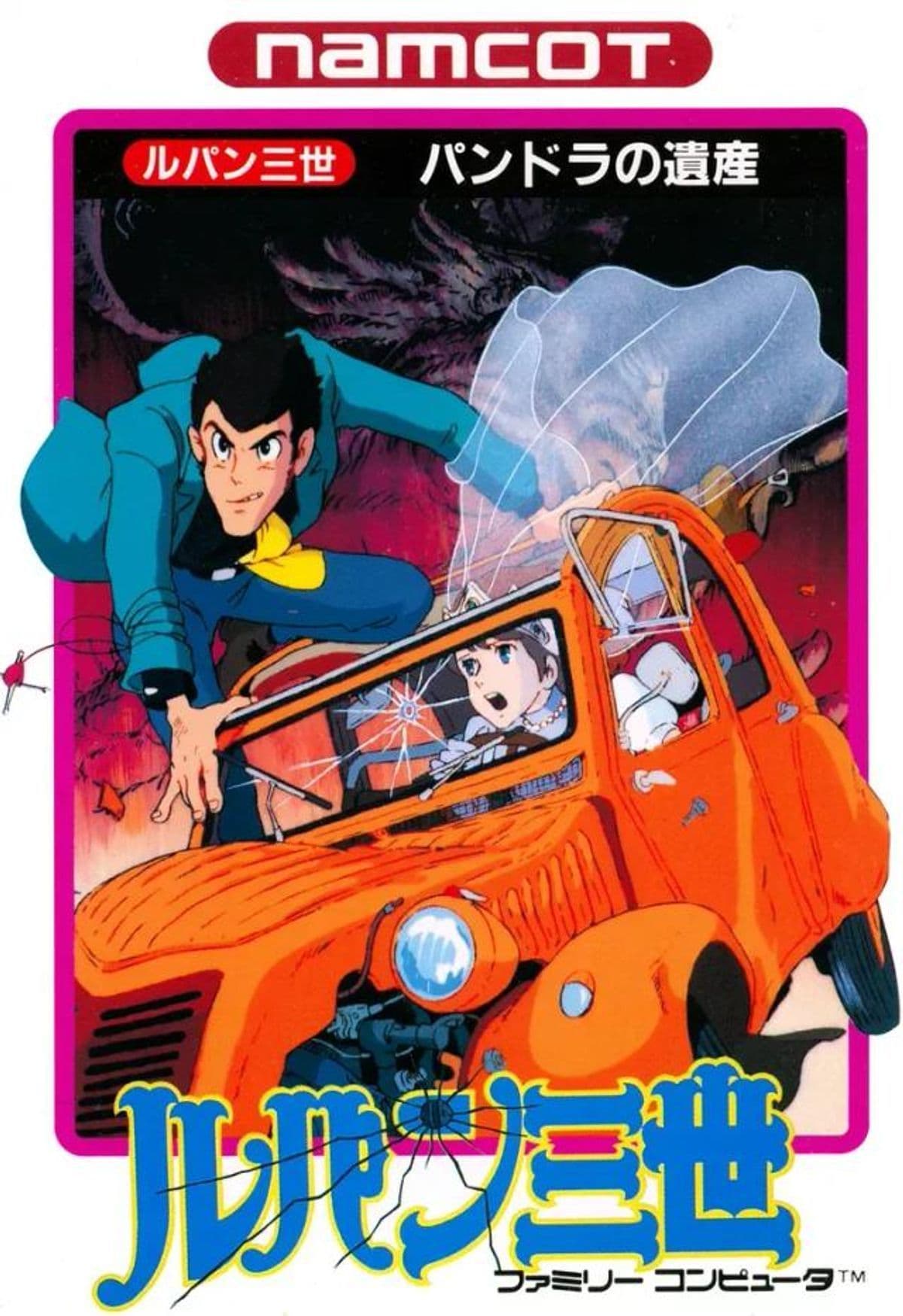Photo de Lupin Sansei: Pandora no Isan
